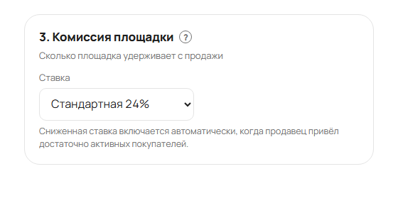 Блок «Комиссия площадки»