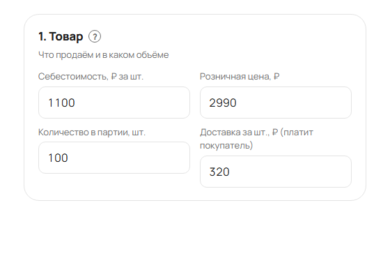 Блок «Товар»